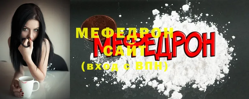 Мефедрон mephedrone  Заречный 